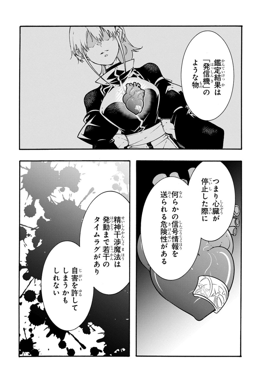 めっちゃ召喚された件 THE COMIC 第57話 - Page 19