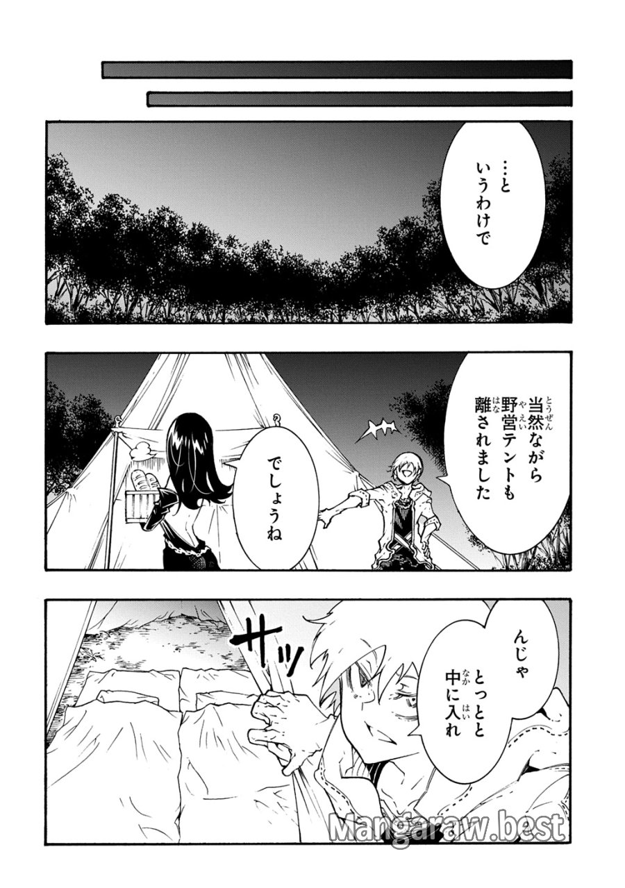 めっちゃ召喚された件 THE COMIC 第57話 - Page 21