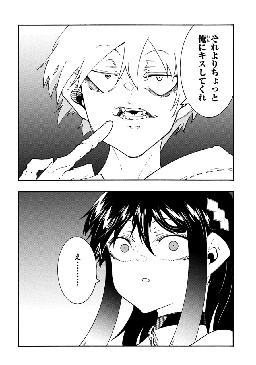 めっちゃ召喚された件 THE COMIC 第57話 - Page 23