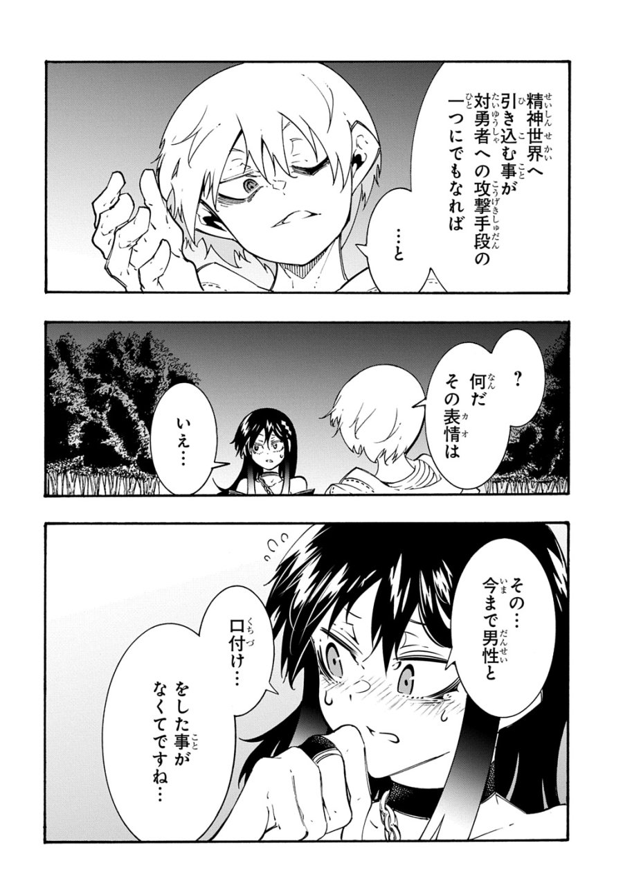 めっちゃ召喚された件 THE COMIC 第57話 - Page 25
