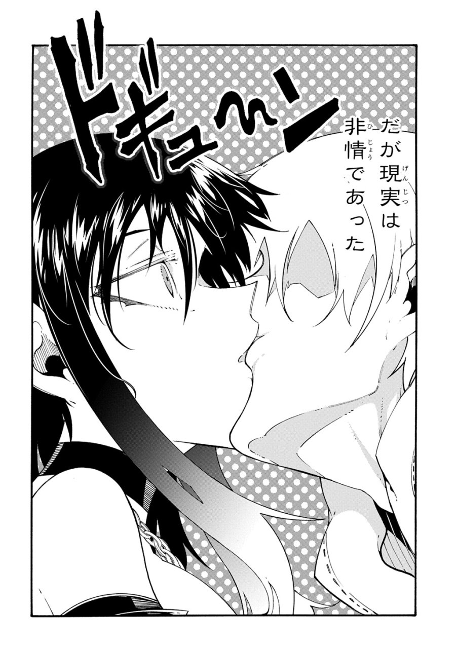 めっちゃ召喚された件 THE COMIC 第57話 - Page 27
