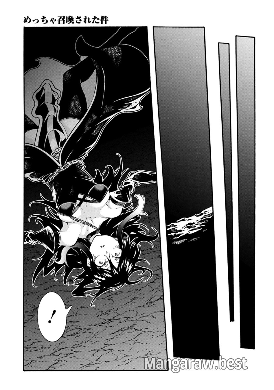 めっちゃ召喚された件 THE COMIC 第57話 - Page 28