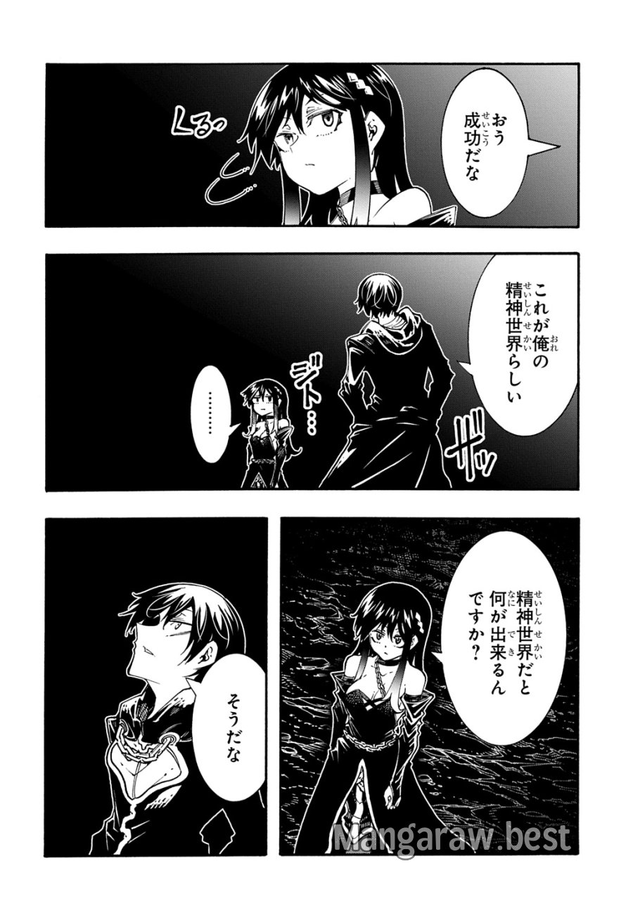 めっちゃ召喚された件 THE COMIC 第57話 - Page 29