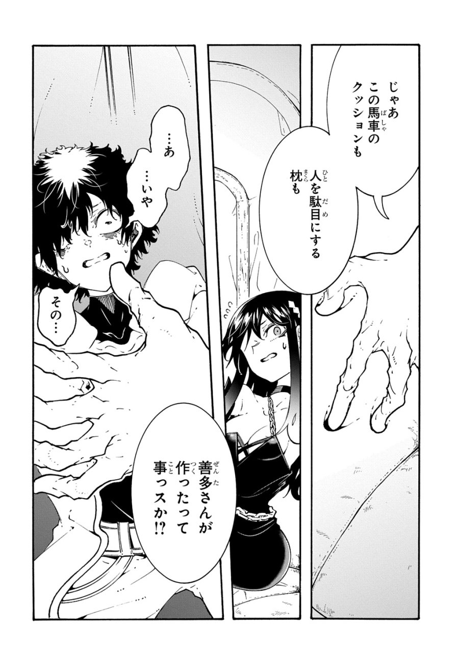 めっちゃ召喚された件 THE COMIC 第57話 - Page 3