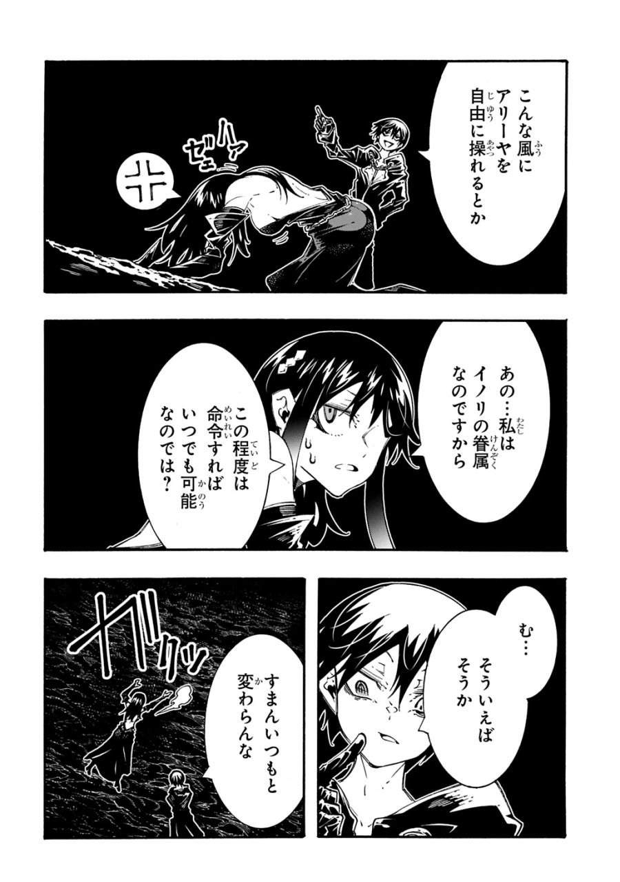 めっちゃ召喚された件 THE COMIC 第57話 - Page 31