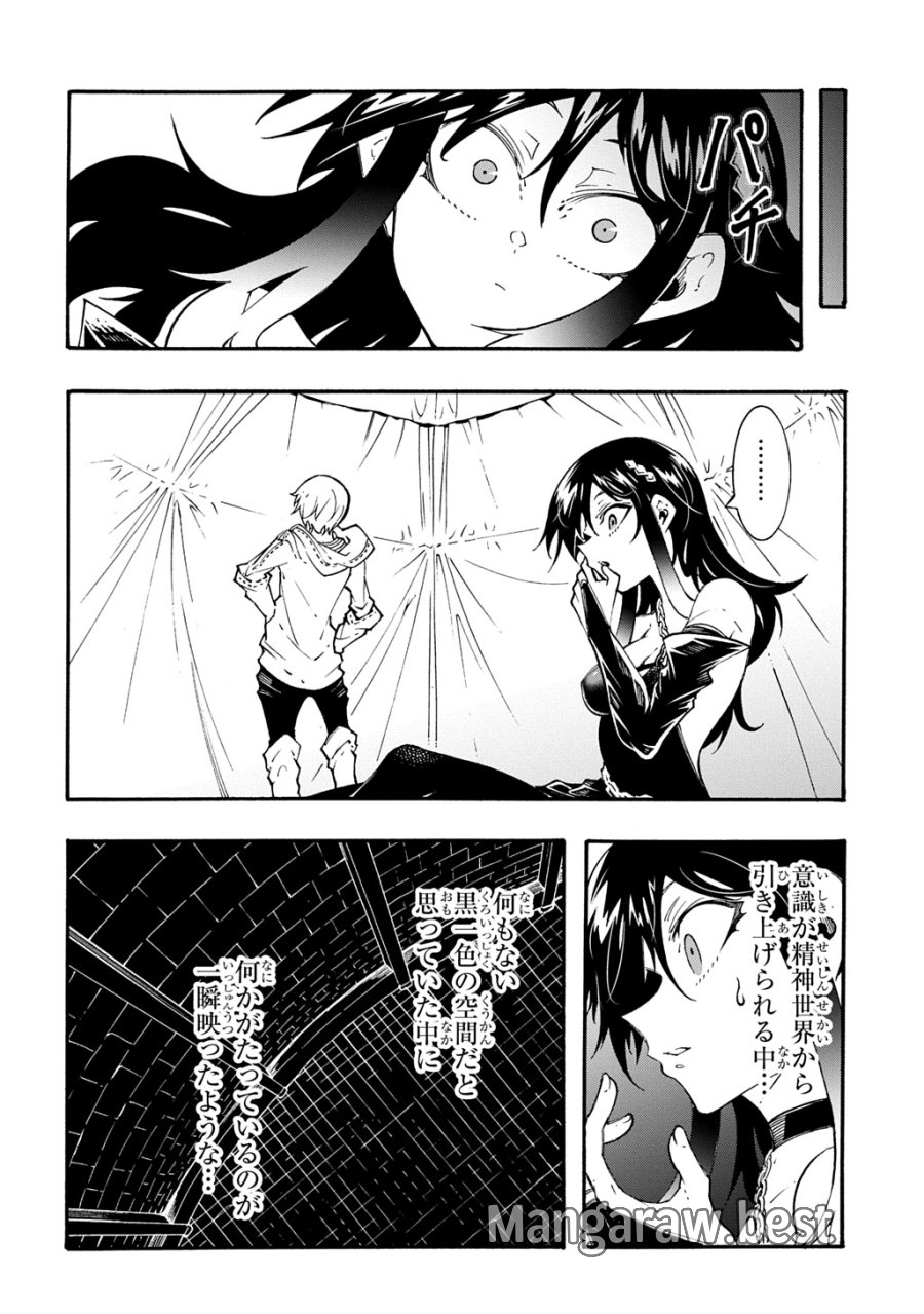 めっちゃ召喚された件 THE COMIC 第57話 - Page 35