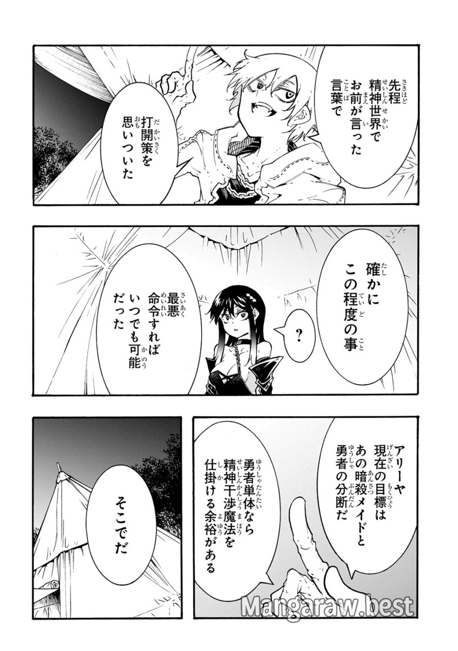 めっちゃ召喚された件 THE COMIC 第57話 - Page 37
