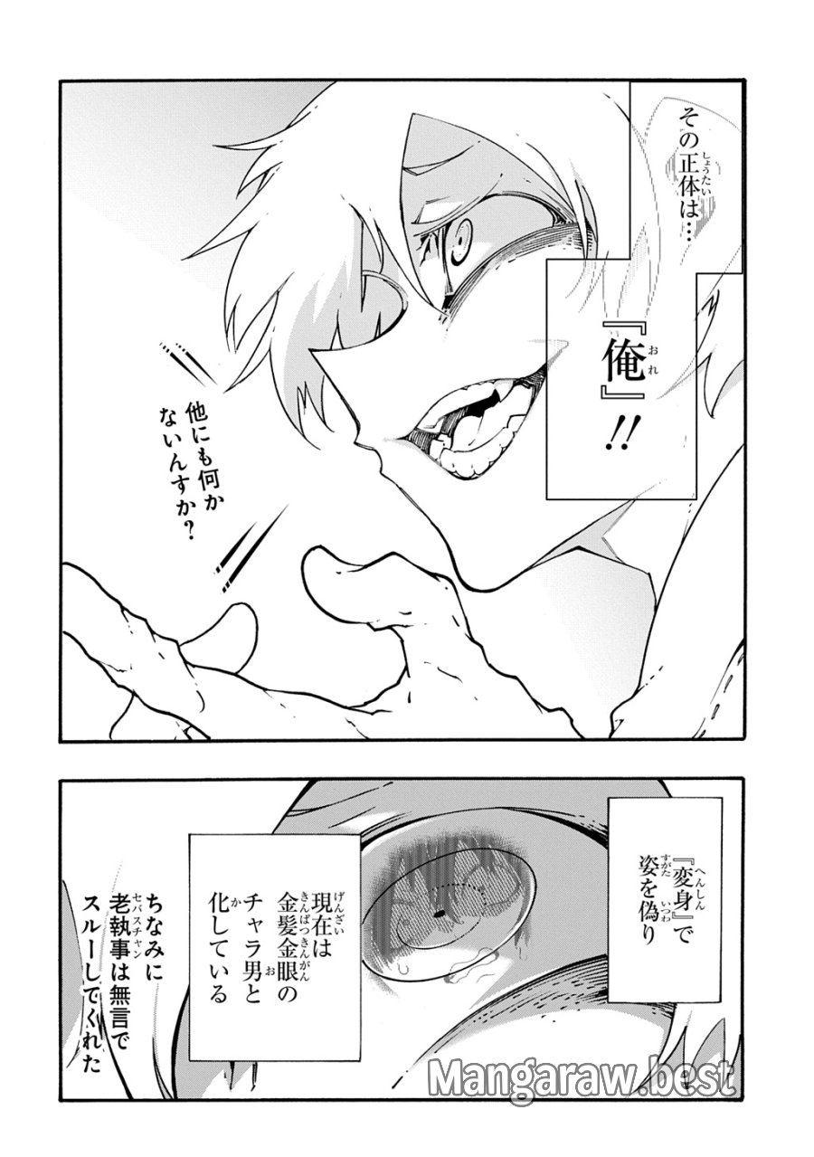 めっちゃ召喚された件 THE COMIC 第57話 - Page 5