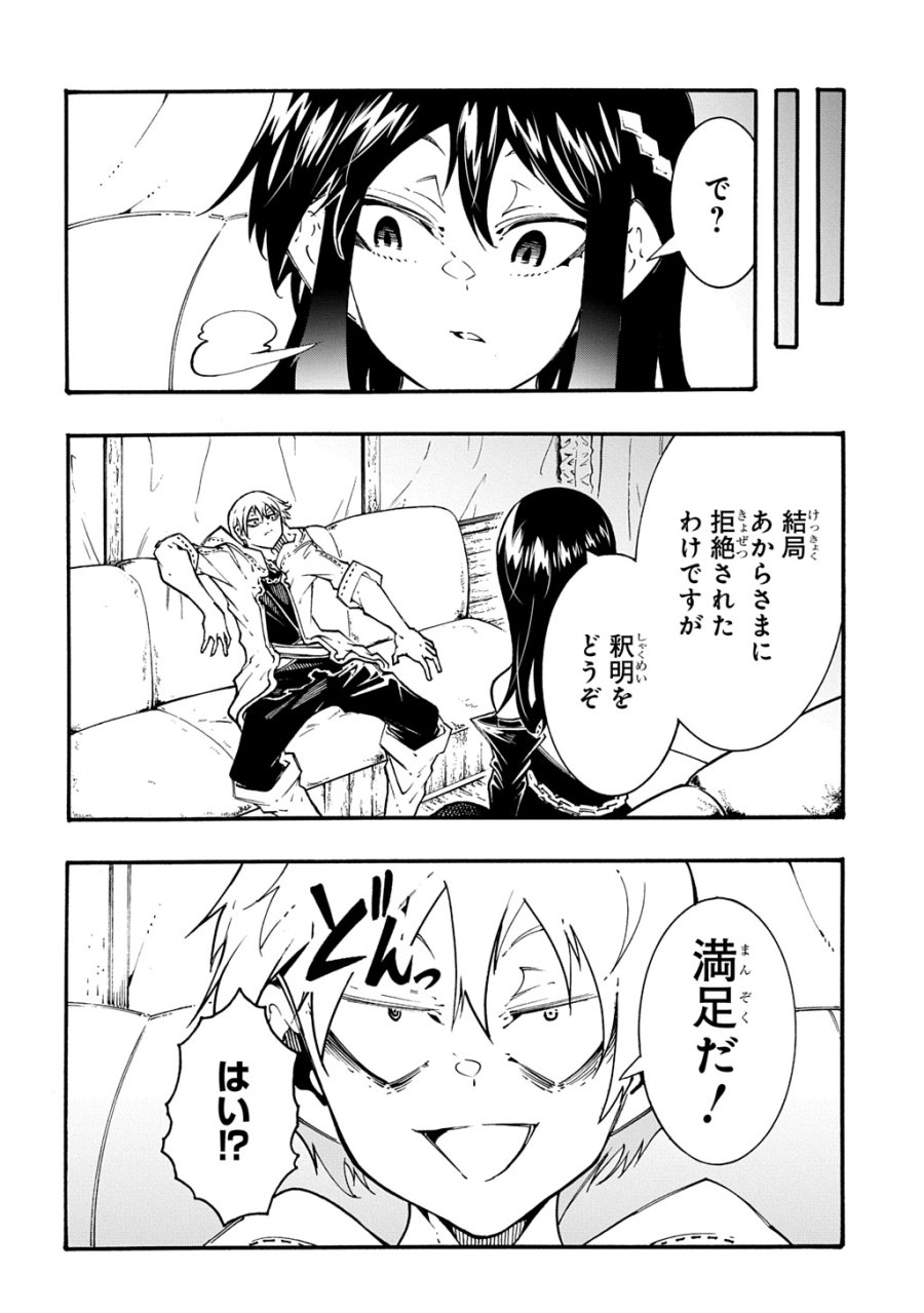 めっちゃ召喚された件 THE COMIC 第57話 - Page 7