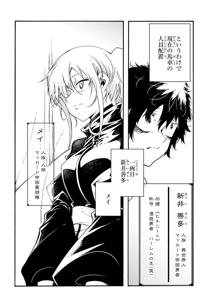 めっちゃ召喚された件 THE COMIC 第57話 - Page 9