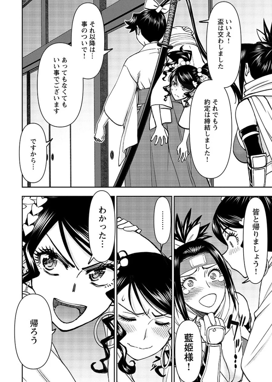 异世界狙击手是女战士的爱玩动物 第67.2話 - Page 10