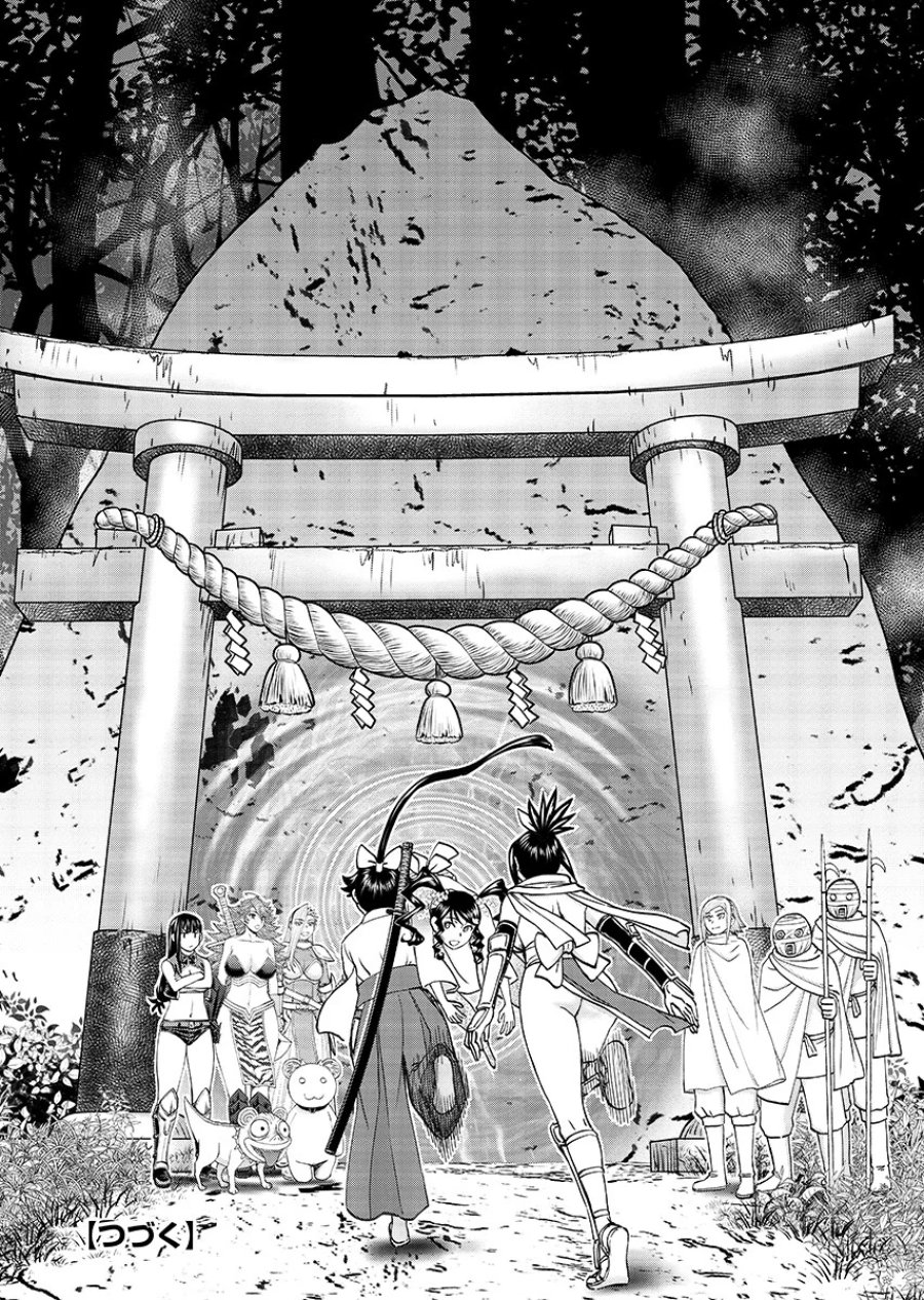 异世界狙击手是女战士的爱玩动物 第67.2話 - Page 12