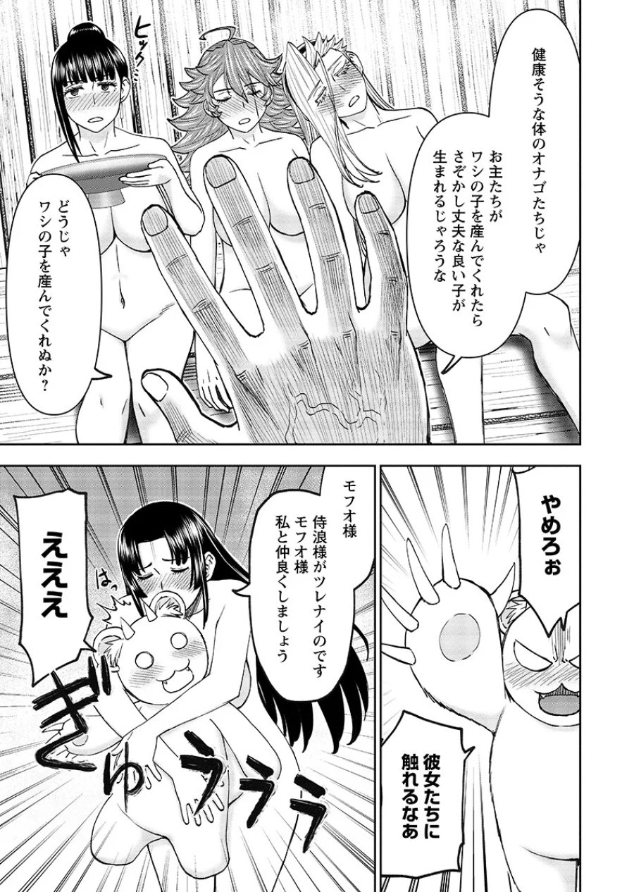 异世界狙击手是女战士的爱玩动物 第67.2話 - Page 3