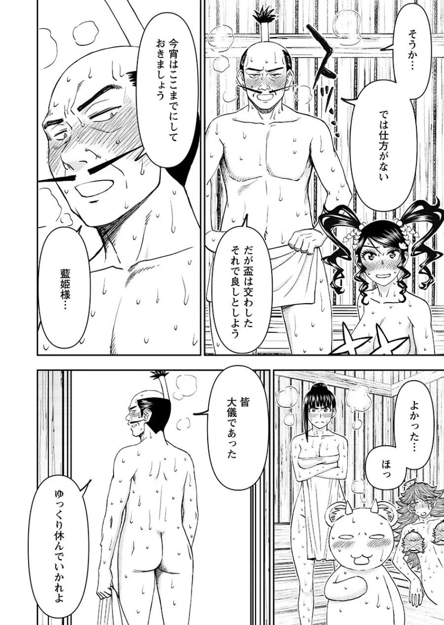 异世界狙击手是女战士的爱玩动物 第67.2話 - Page 6