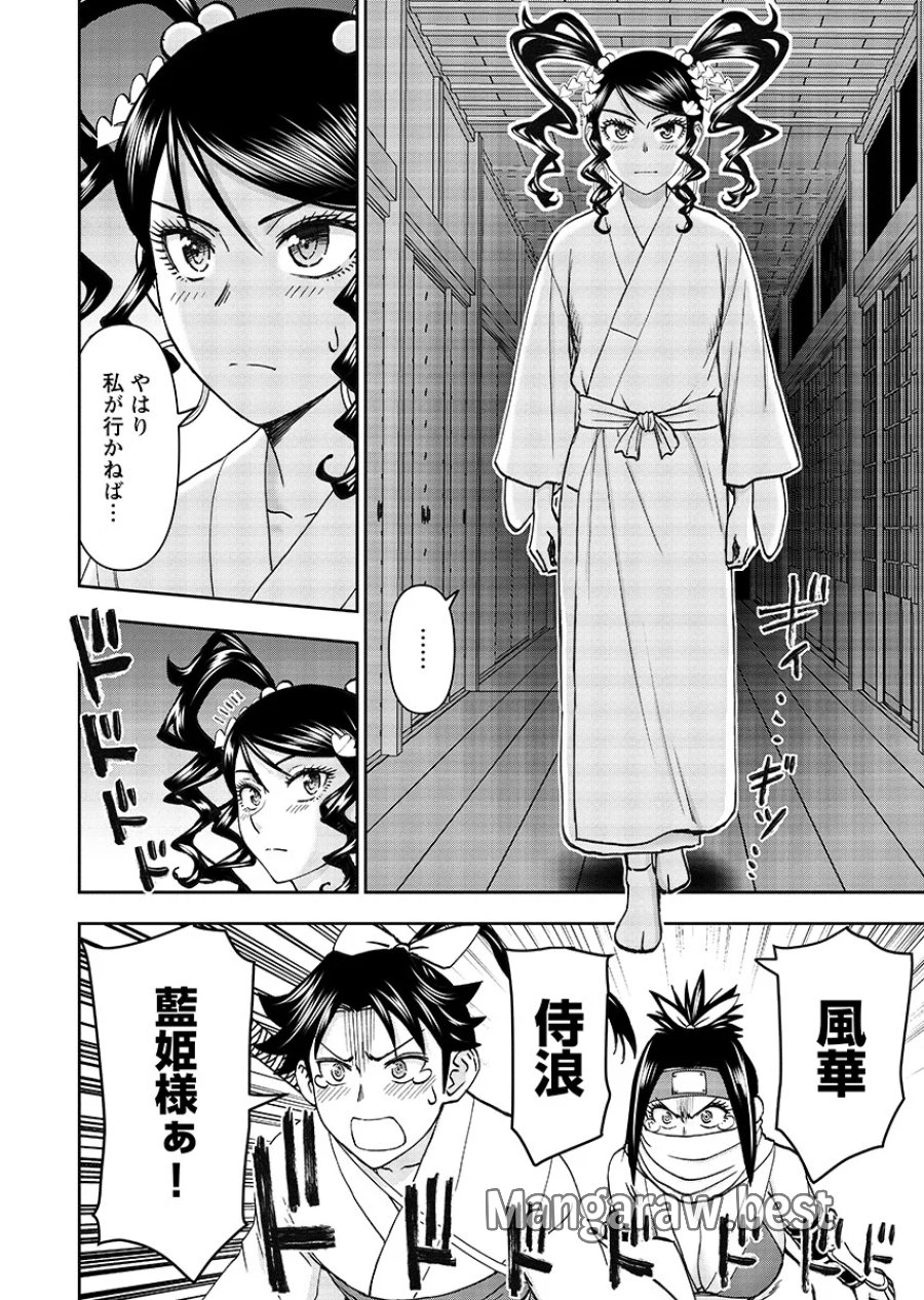 异世界狙击手是女战士的爱玩动物 第67.2話 - Page 8
