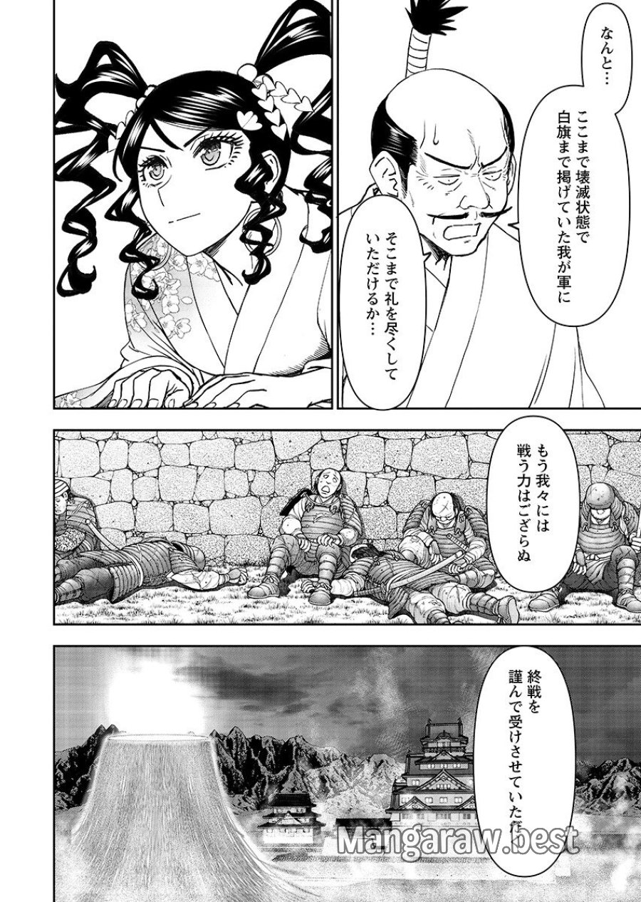 异世界狙击手是女战士的爱玩动物 第66.2話 - Page 10