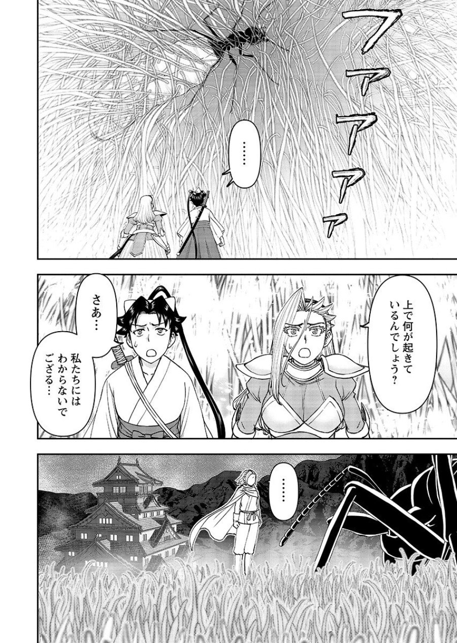 异世界狙击手是女战士的爱玩动物 第66.2話 - Page 2