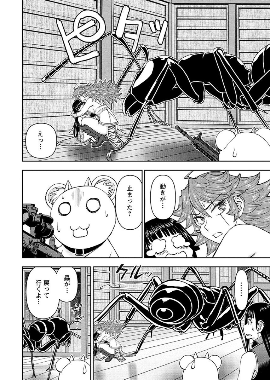 异世界狙击手是女战士的爱玩动物 第66.2話 - Page 6