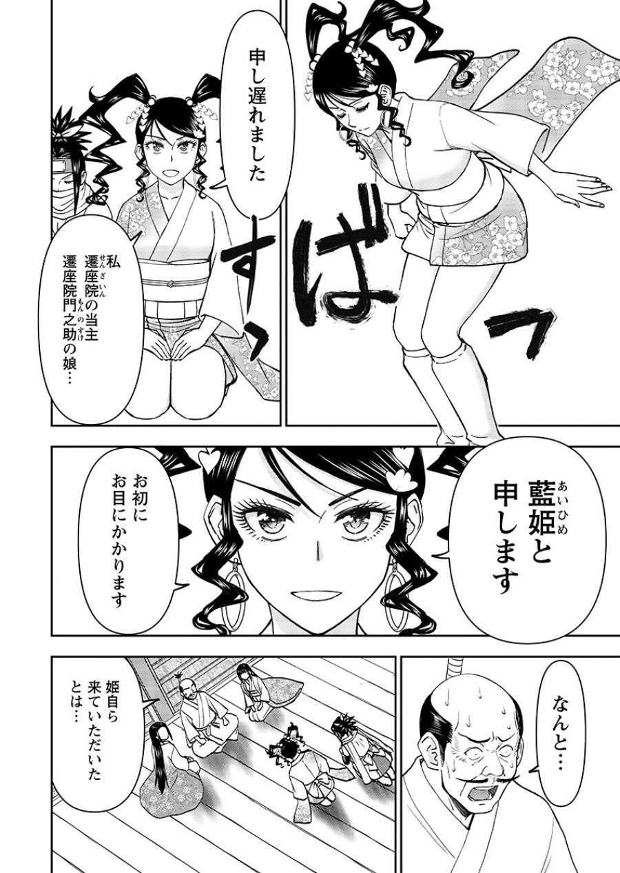 异世界狙击手是女战士的爱玩动物 第66.2話 - Page 8