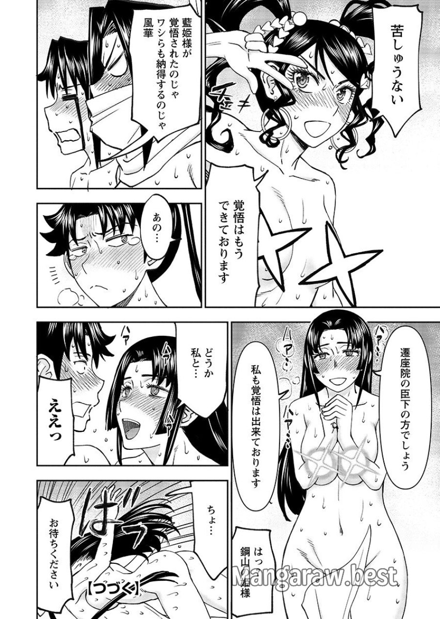 异世界狙击手是女战士的爱玩动物 第67.1話 - Page 12