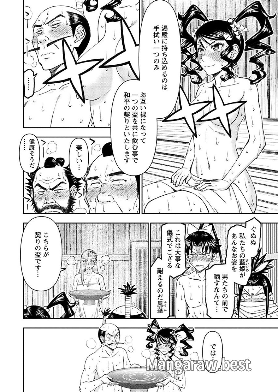 异世界狙击手是女战士的爱玩动物 第67.1話 - Page 4