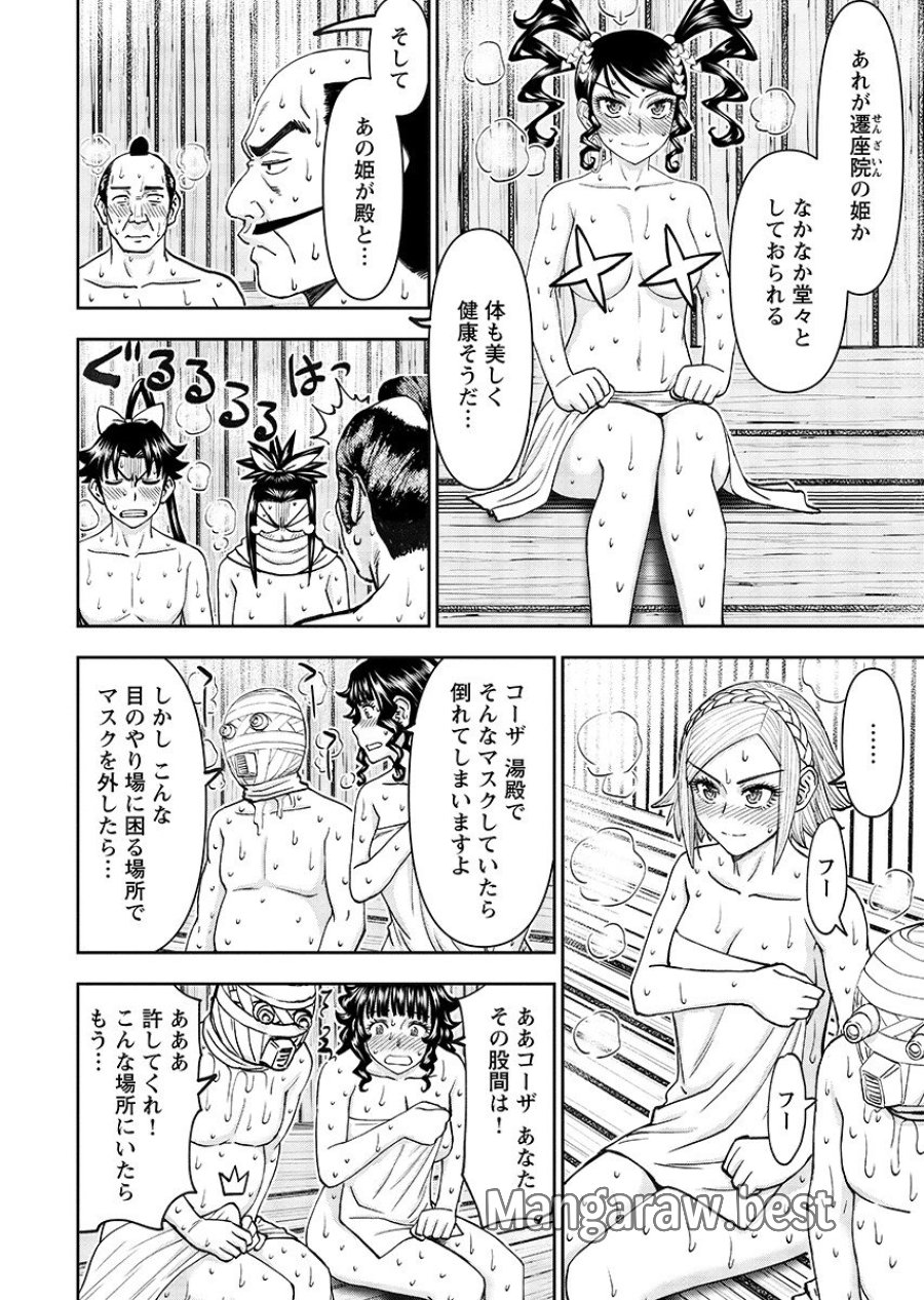 异世界狙击手是女战士的爱玩动物 第67.1話 - Page 8