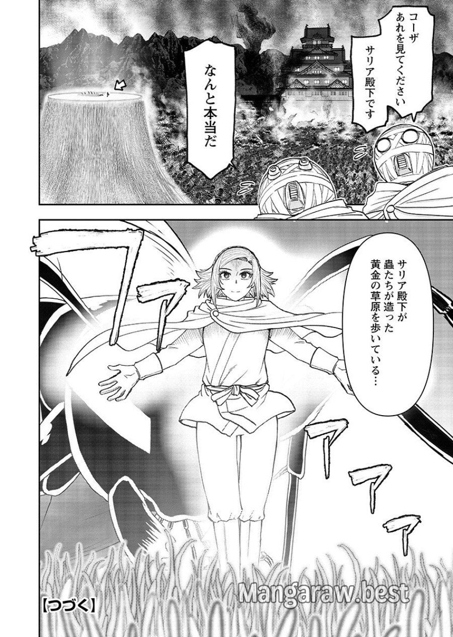 异世界狙击手是女战士的爱玩动物 第66.1話 - Trang 12