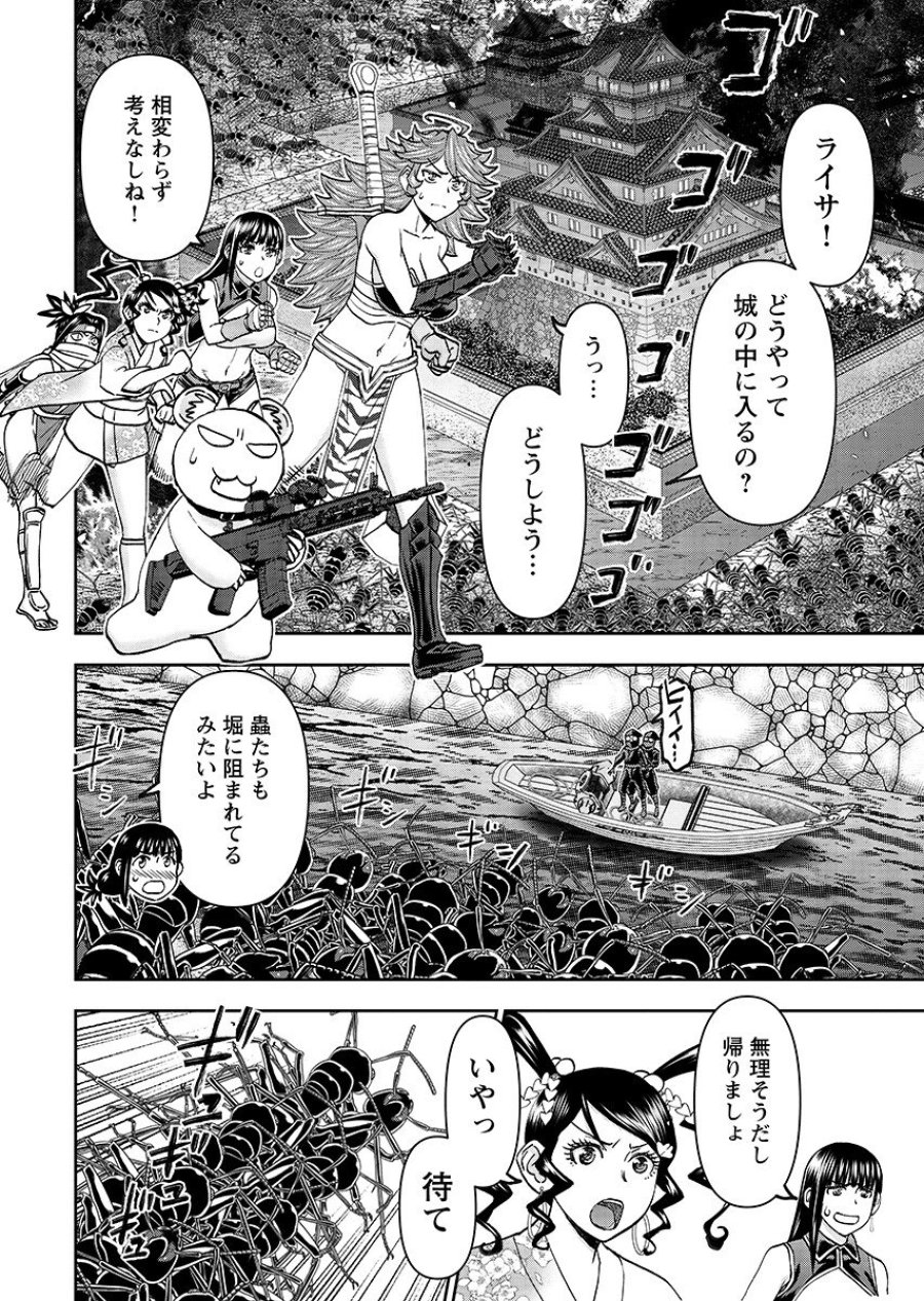 异世界狙击手是女战士的爱玩动物 第66.1話 - Trang 4