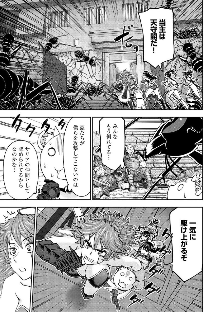 异世界狙击手是女战士的爱玩动物 第66.1話 - Trang 7
