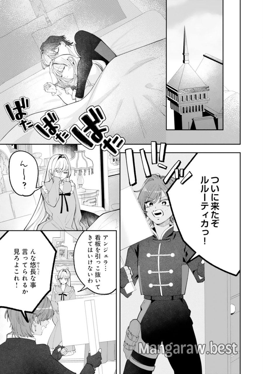 黒騎士様から全力で溺愛されていますが、すごもり聖女は今日も引きこもりたい！ 第17話 - Page 13