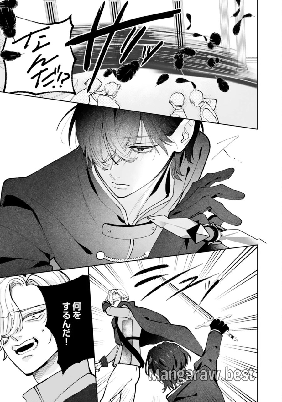 黒騎士様から全力で溺愛されていますが、すごもり聖女は今日も引きこもりたい！ 第17話 - Page 21