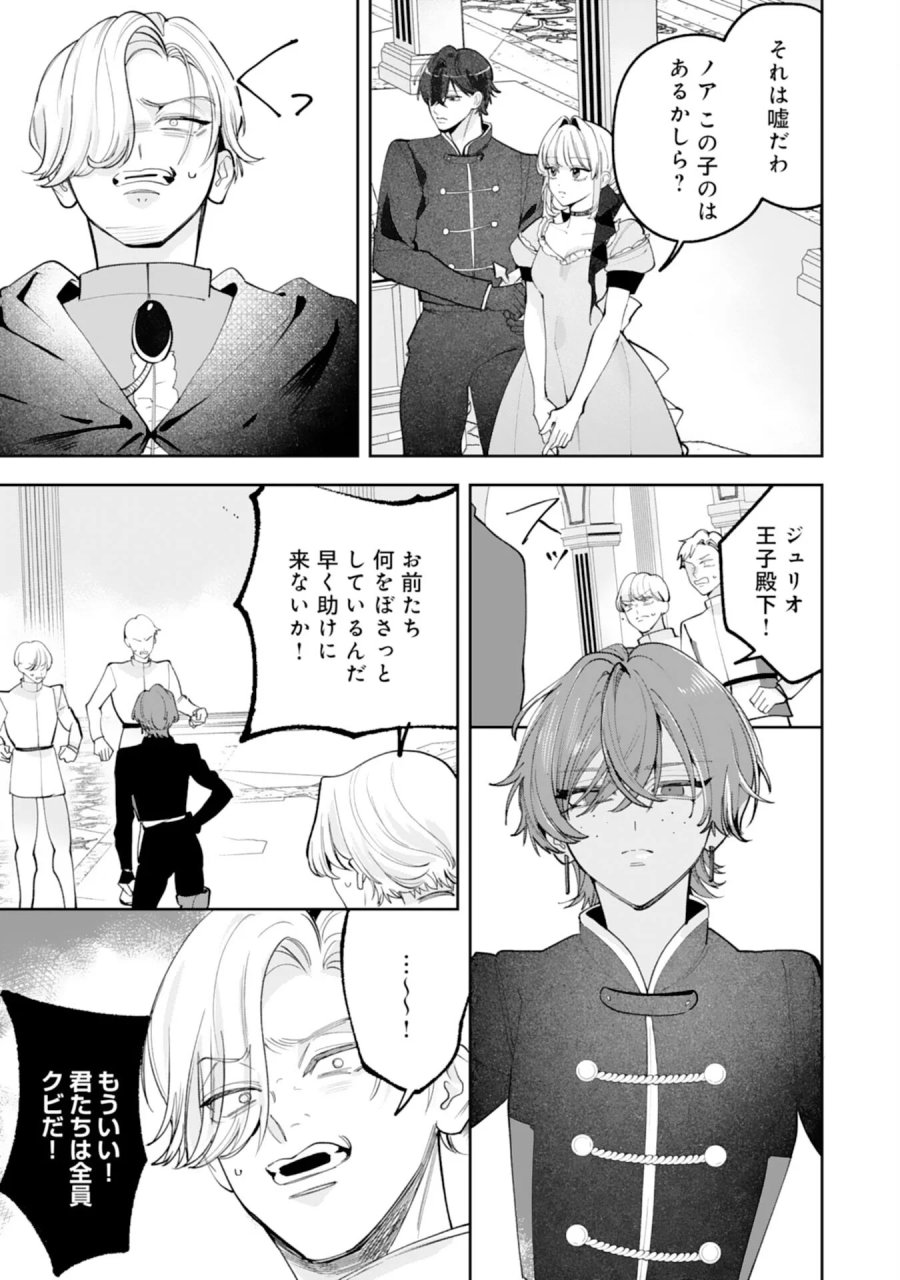 黒騎士様から全力で溺愛されていますが、すごもり聖女は今日も引きこもりたい！ 第17話 - Page 25