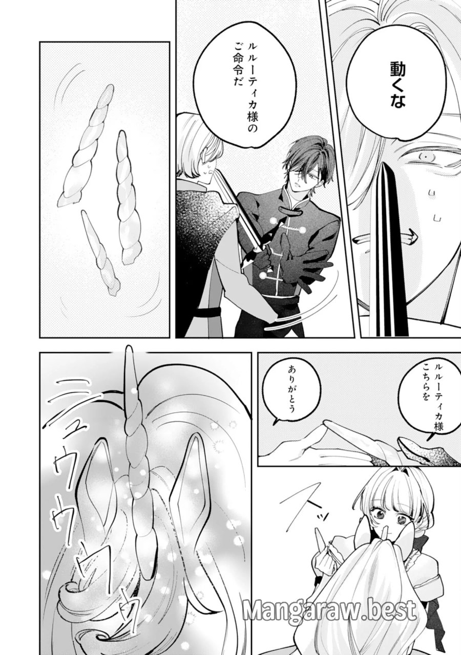 黒騎士様から全力で溺愛されていますが、すごもり聖女は今日も引きこもりたい！ 第17話 - Page 26