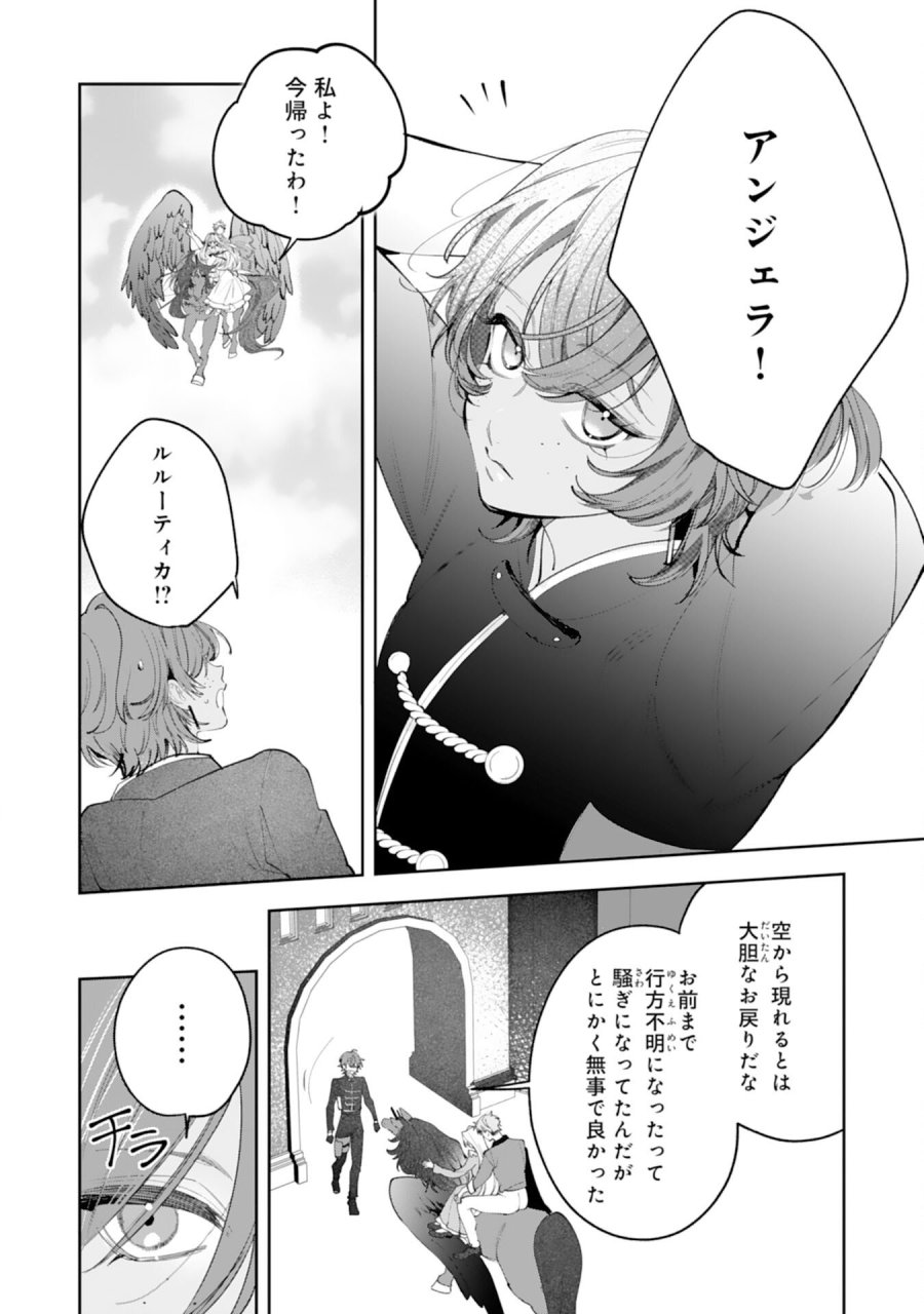 黒騎士様から全力で溺愛されていますが、すごもり聖女は今日も引きこもりたい！ 第16話 - Trang 14