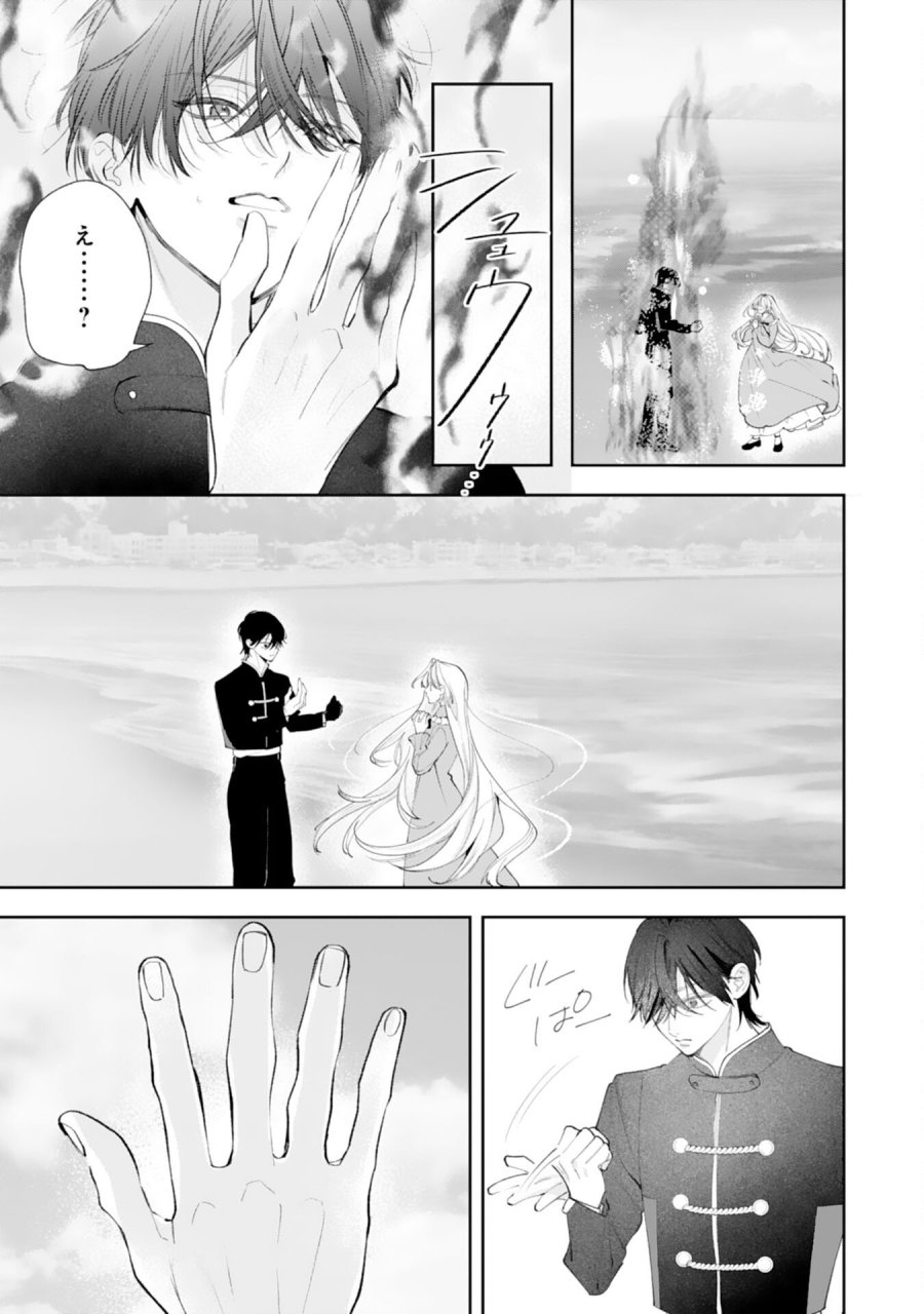 黒騎士様から全力で溺愛されていますが、すごもり聖女は今日も引きこもりたい！ 第16話 - Trang 3