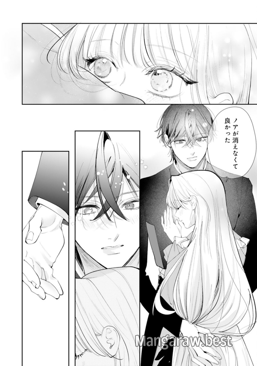 黒騎士様から全力で溺愛されていますが、すごもり聖女は今日も引きこもりたい！ 第16話 - Trang 8