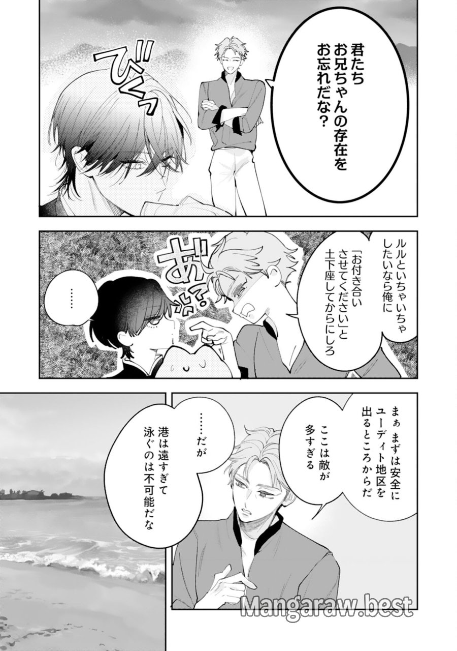黒騎士様から全力で溺愛されていますが、すごもり聖女は今日も引きこもりたい！ 第16話 - Trang 9