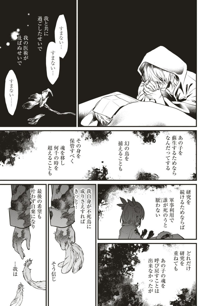 拷問できるもんっ! 第23話 - Trang 15