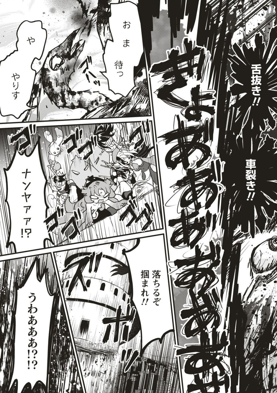 拷問できるもんっ! 第23話 - Trang 9