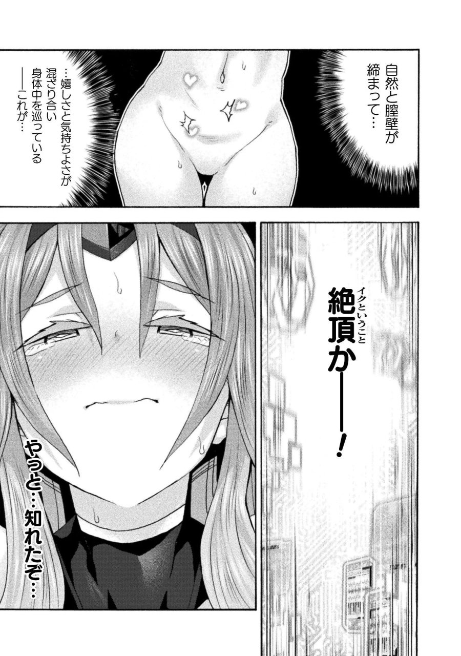 姫騎士がクラスメート! 第80話 - Page 11