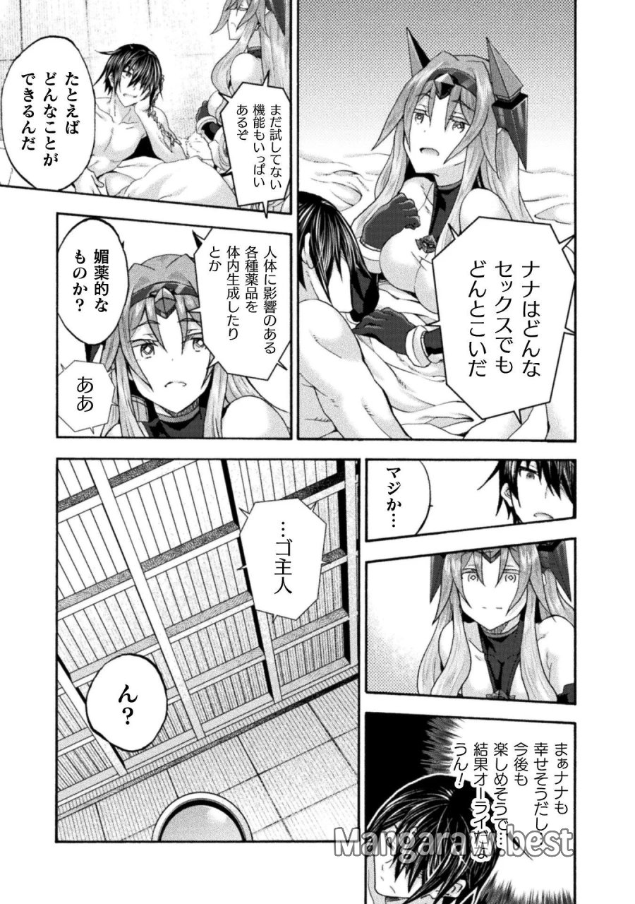 姫騎士がクラスメート! 第80話 - Page 13