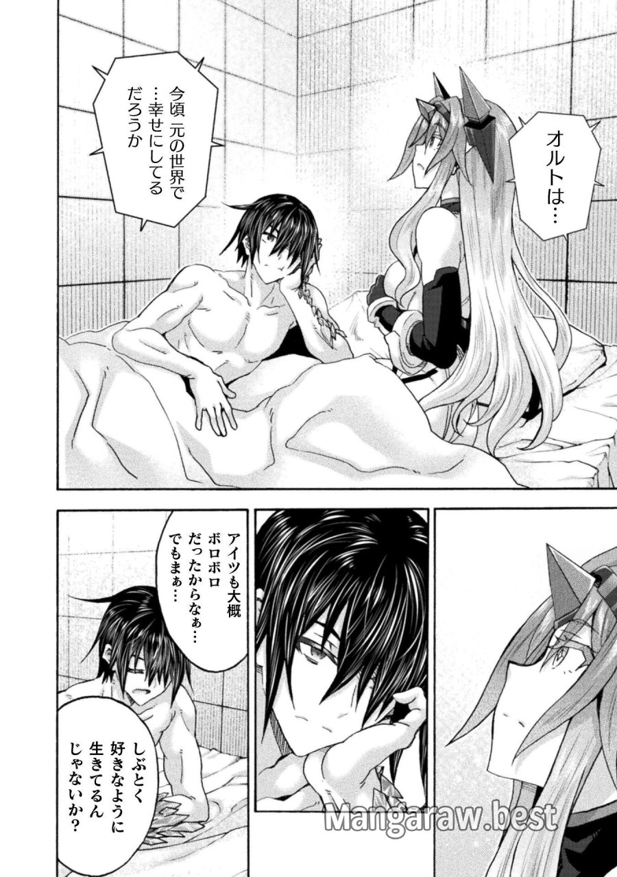 姫騎士がクラスメート! 第80話 - Page 14