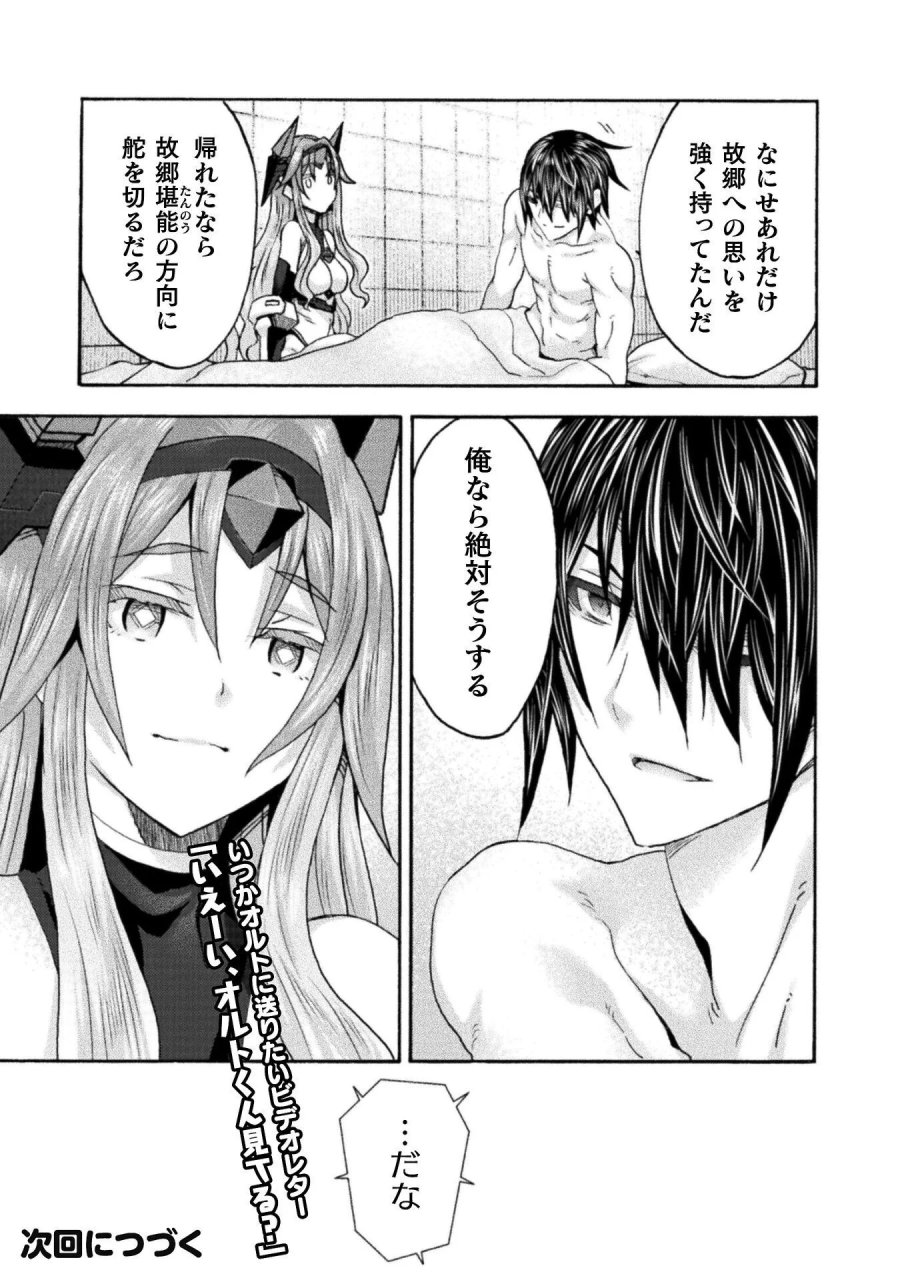 姫騎士がクラスメート! 第80話 - Page 15