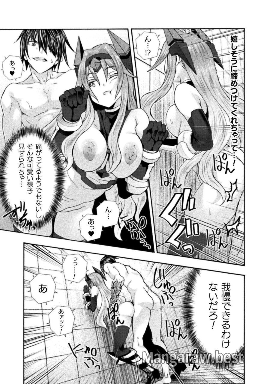 姫騎士がクラスメート! 第80話 - Page 5