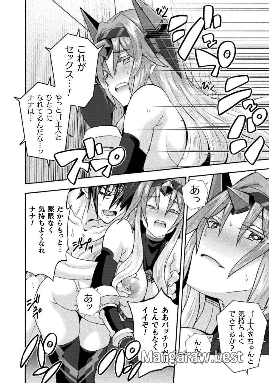 姫騎士がクラスメート! 第80話 - Page 6