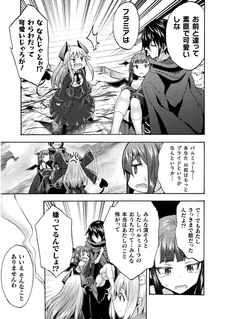 姫騎士がクラスメート！ 第35.2話 - Trang 11