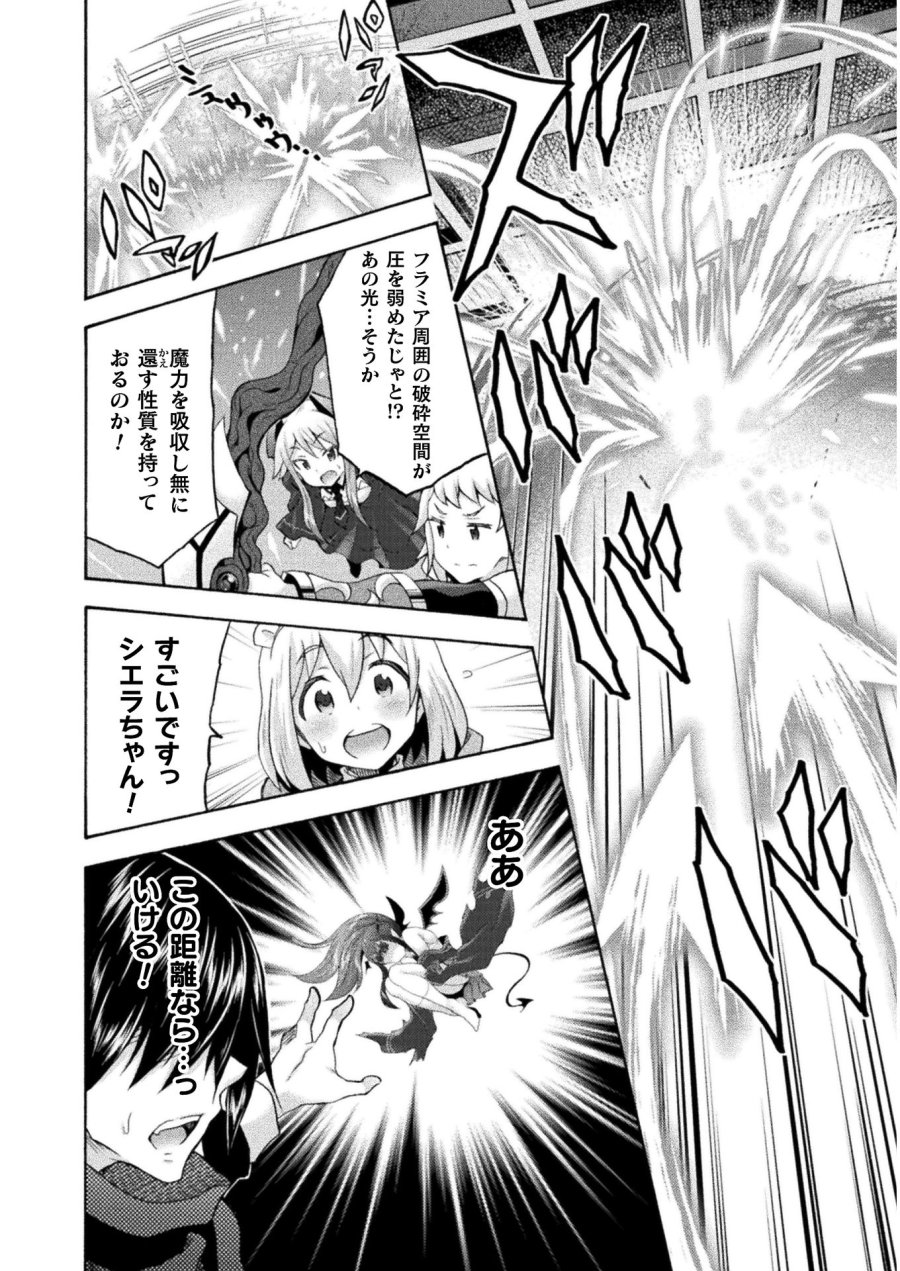 姫騎士がクラスメート！ 第35.2話 - Trang 2