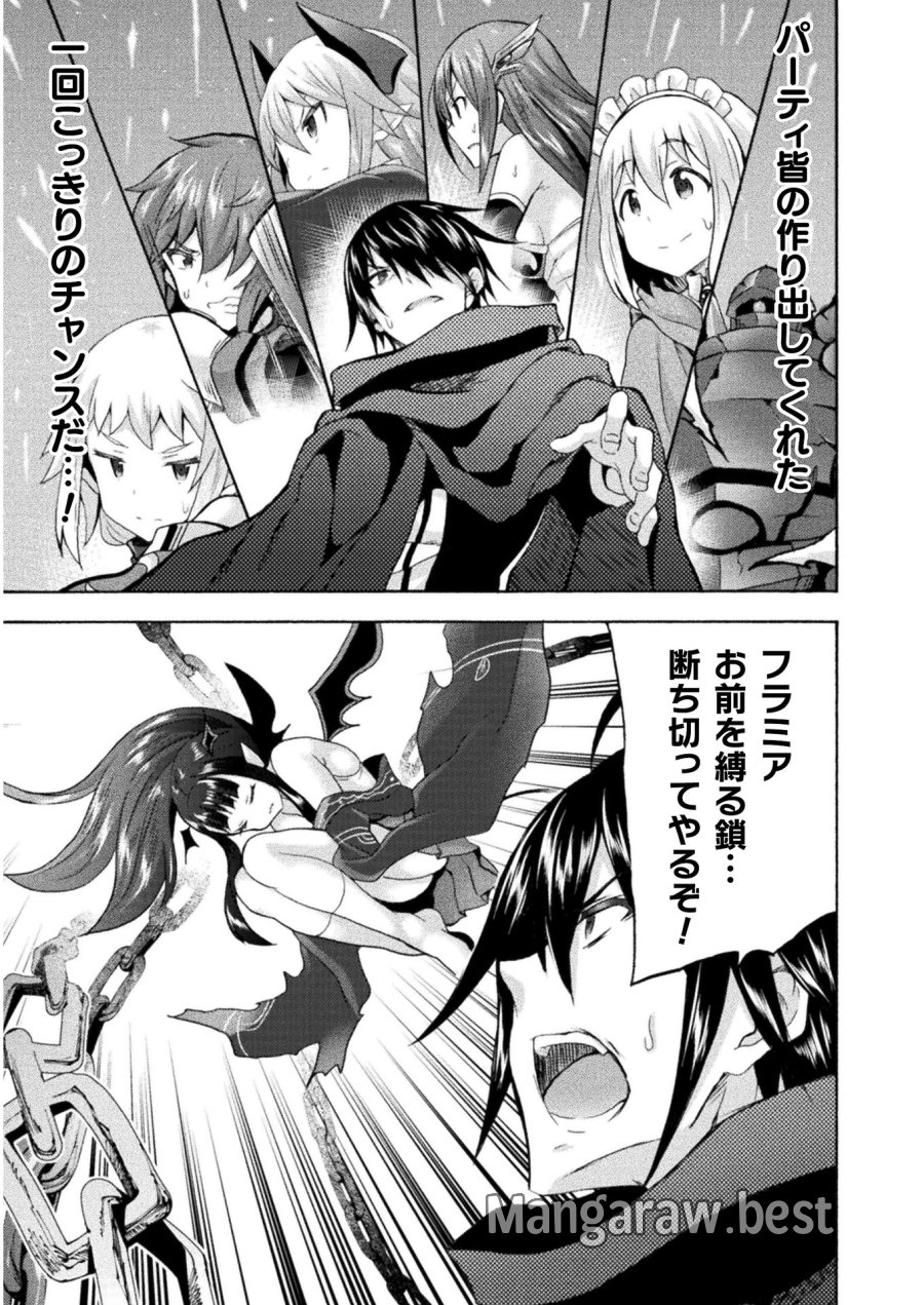 姫騎士がクラスメート！ 第35.2話 - Trang 3