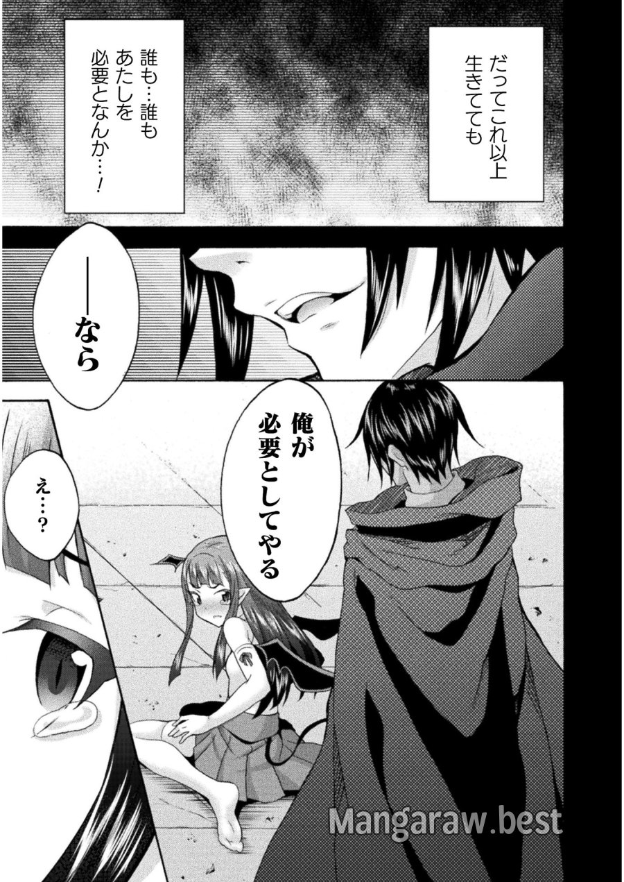 姫騎士がクラスメート！ 第35.2話 - Trang 7