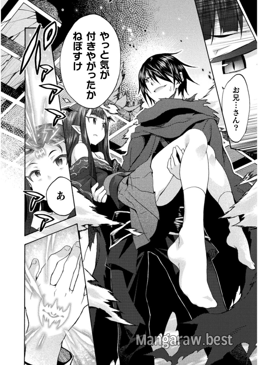 姫騎士がクラスメート！ 第35.2話 - Trang 8